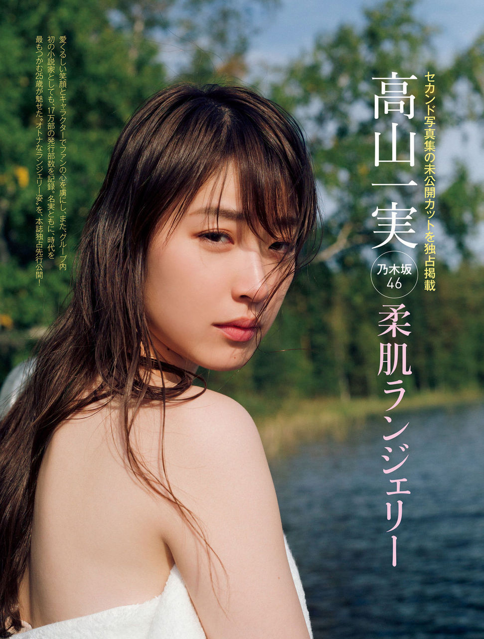 高山一実エロ画像tumblr_pnaigdk7VA1w3ota5o1_1280