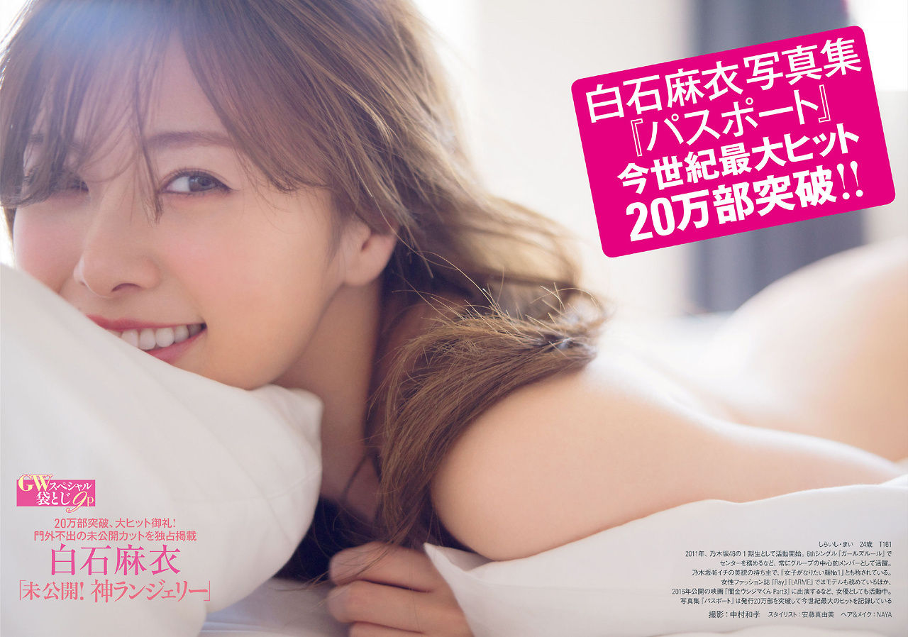 白石麻衣エロ画像tumblr_op2tzdAXC31vfqk8co8_1280