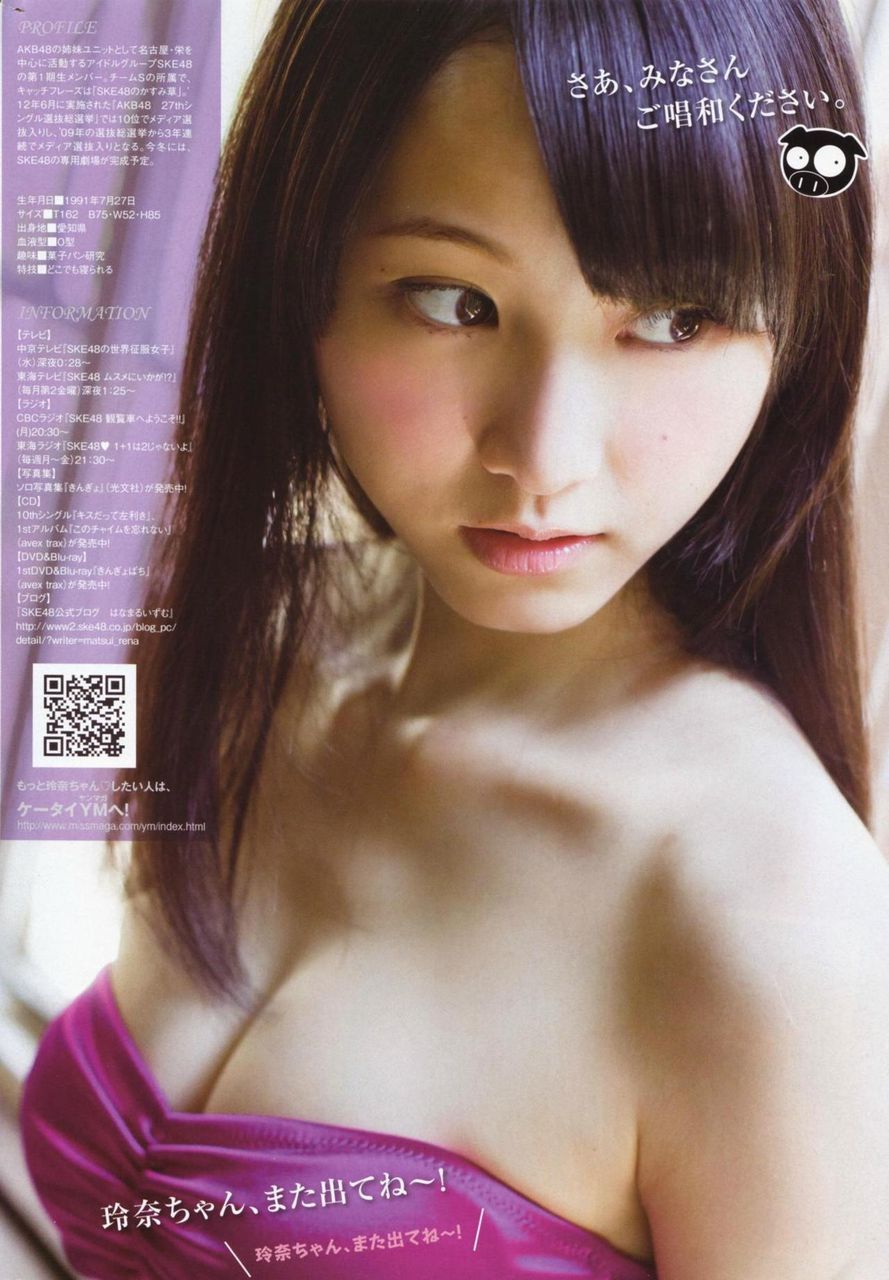 松井玲奈エロ画像no title