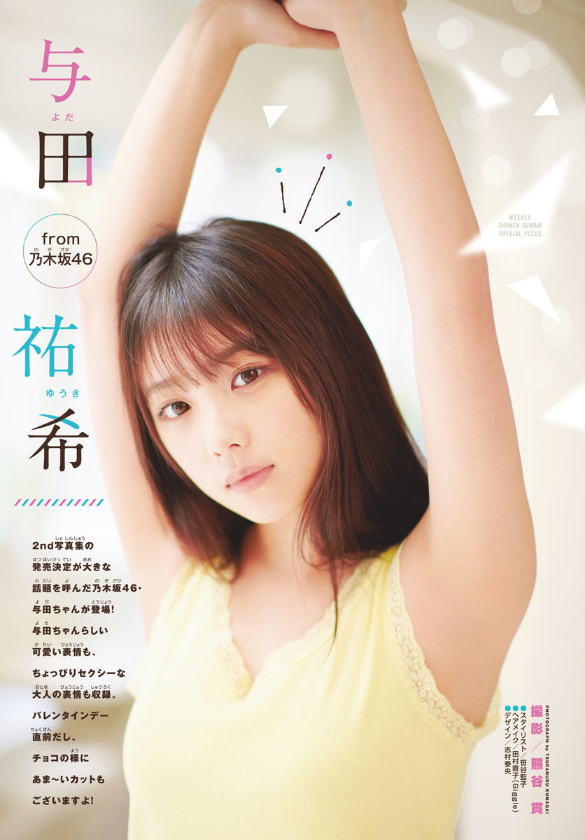 与田祐希エロ画像tumblr_1461229c260ba278f6f497ac5fa05bf7_a7b22aa7_1280