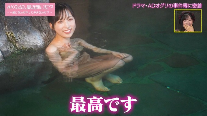 小栗有以入浴エロ画像