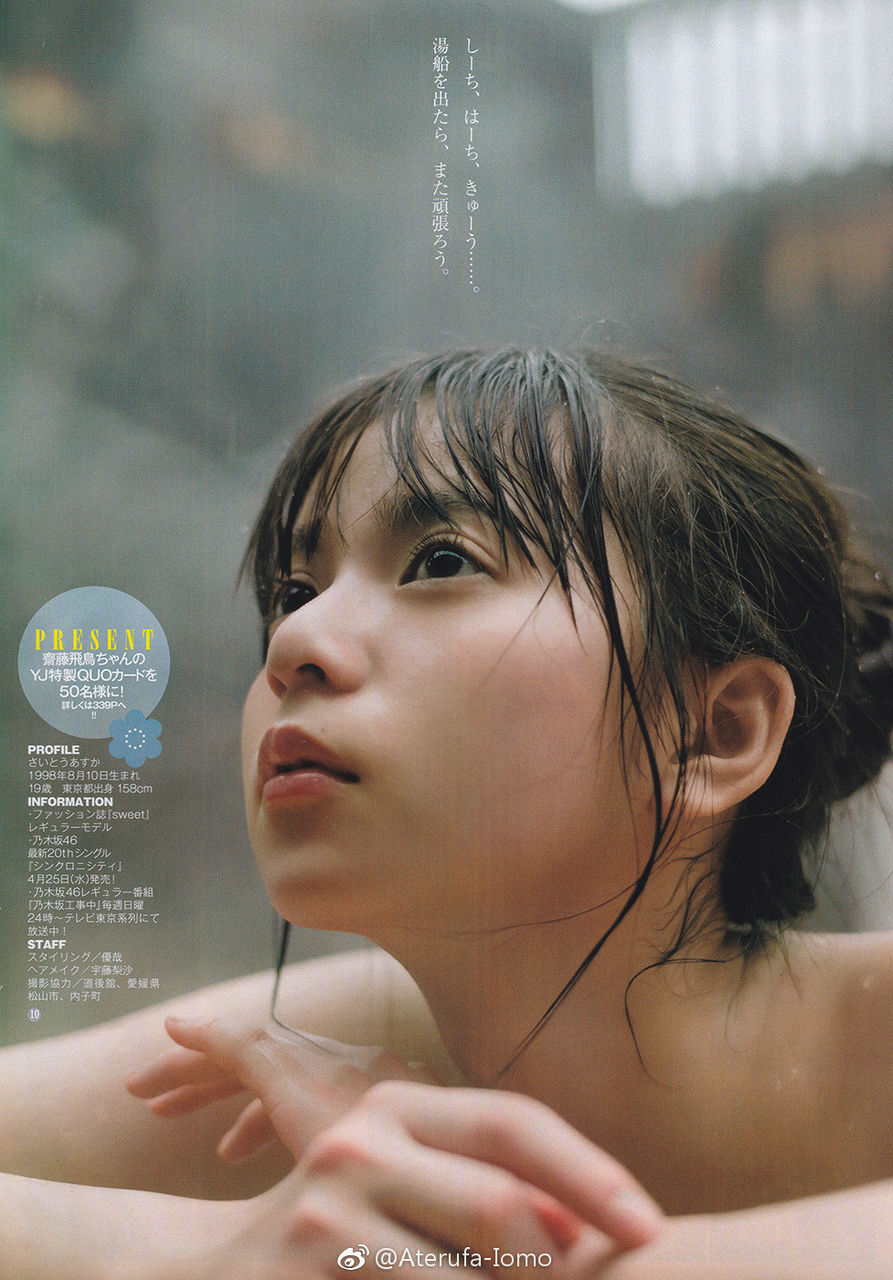 齋藤飛鳥エロ画像tumblr_p5ja5tgU991w3ota5o3_1280