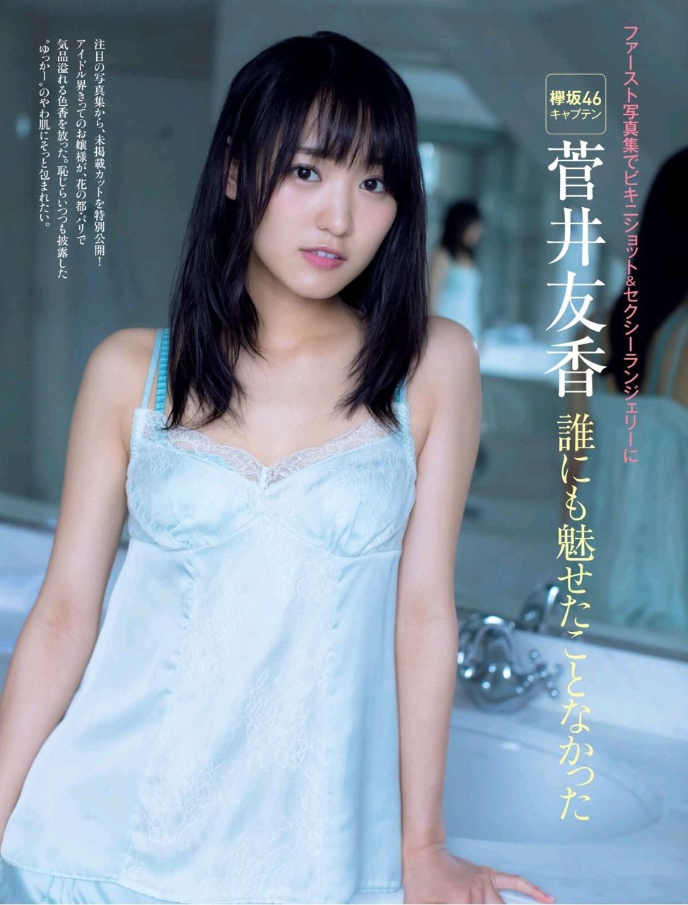菅井友香エロ画像tumblr_p8ya6gEwIA1vh7sdao1_1280