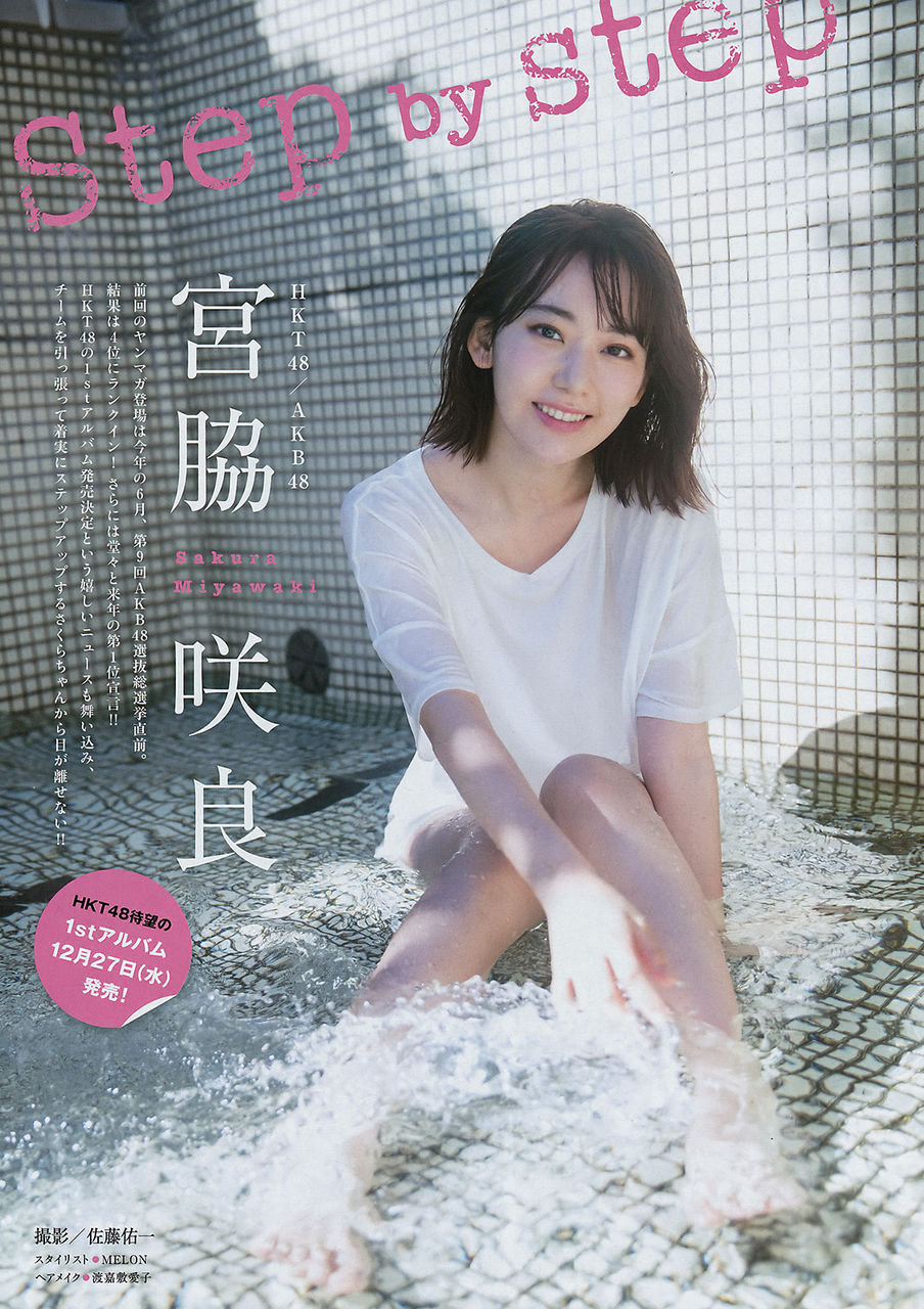 宮脇咲良エロ画像미야와키사쿠라야사tumblr_p02cn3Tz121usci4io1_1280