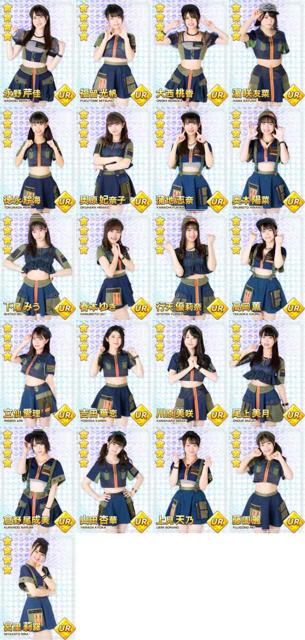 チーム8エロ画像