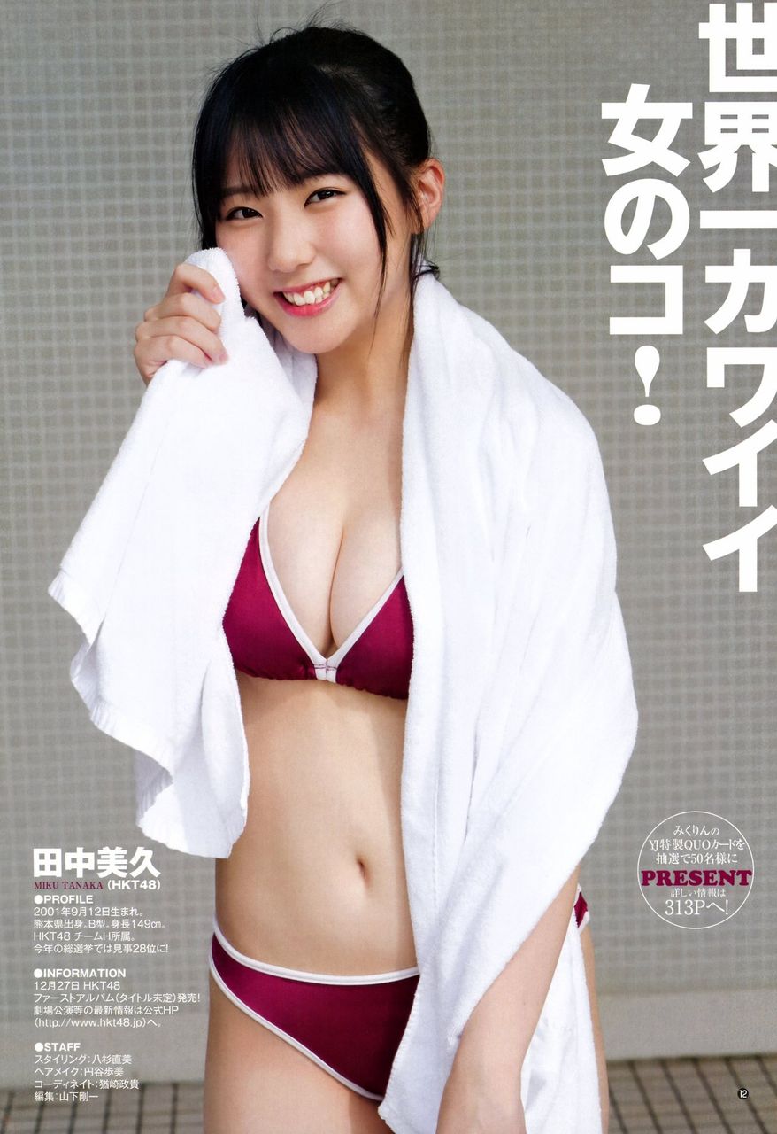 田中美久エロ画像tumblr_p0iyozy8FE1ueloi8o2_1280
