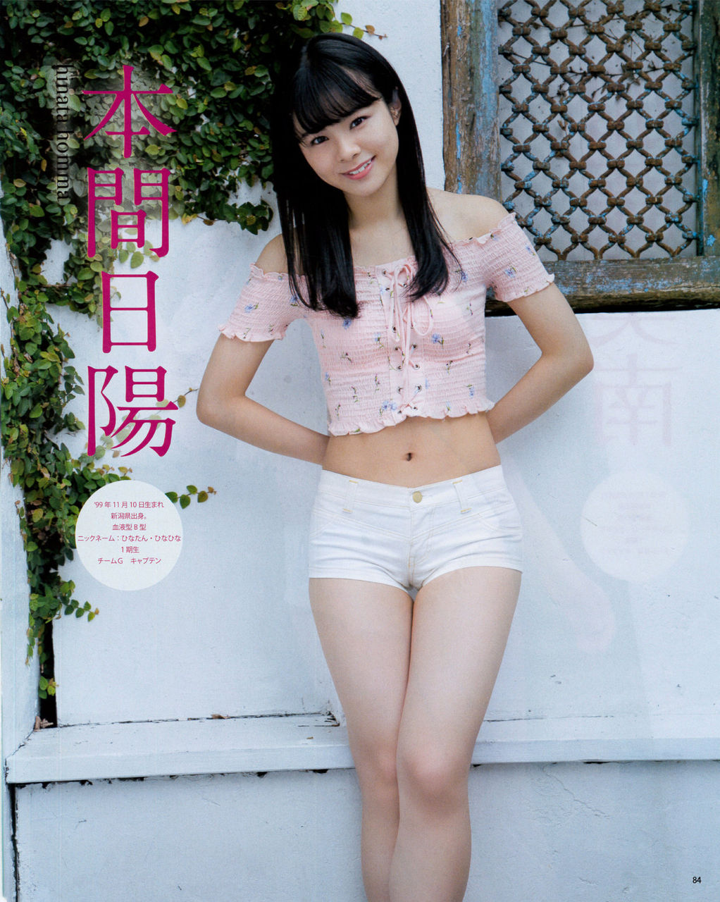 本間日陽エロ画像tumblr_pfsridK0MI1up9veyo6_1280