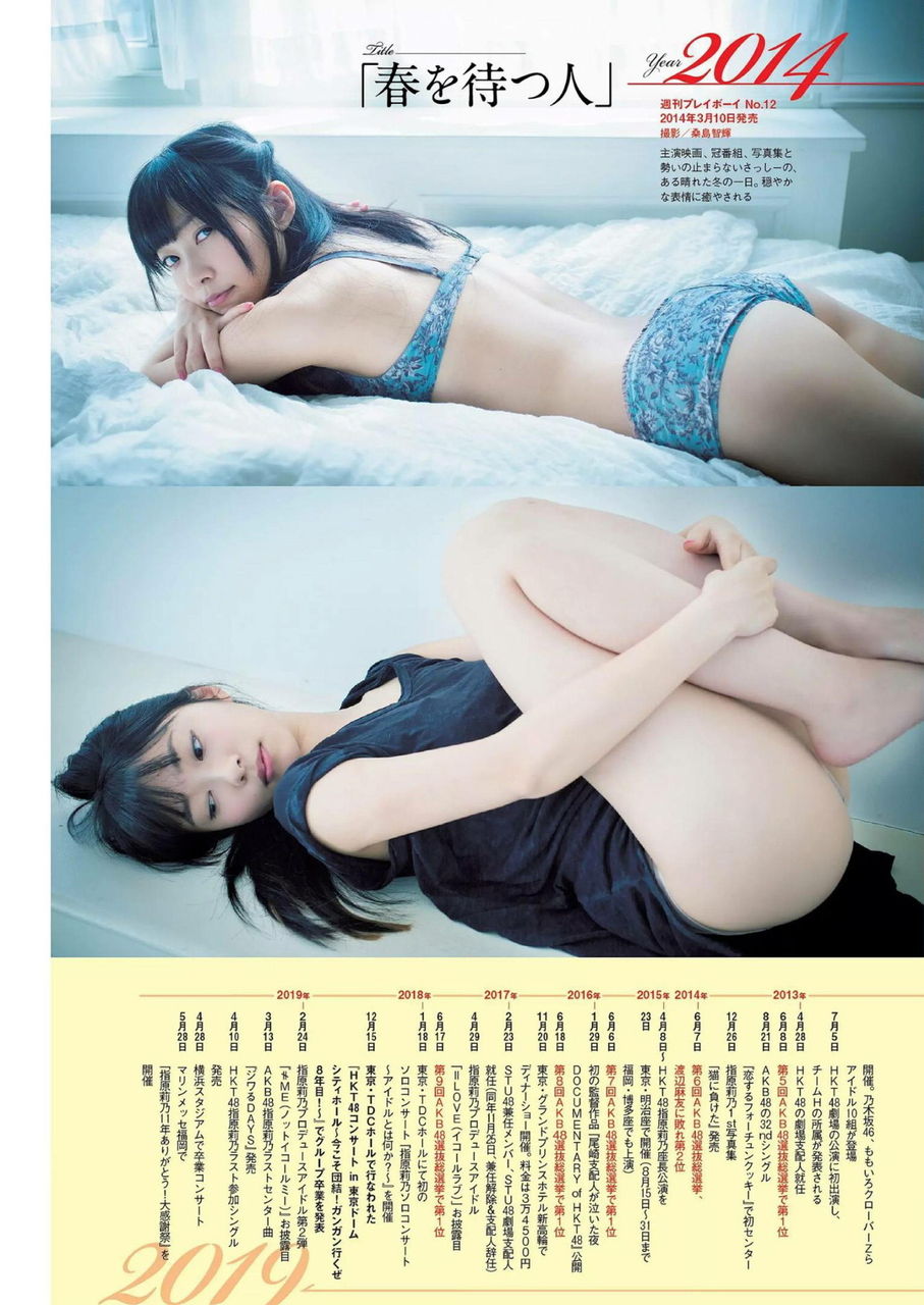 指原莉乃エロ画像tumblr_poyznrIIqP1vkvrmao7_1280