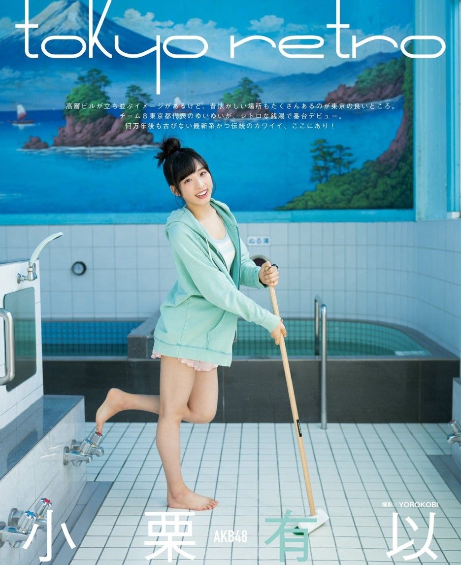 小栗有以エロ画像tumblr_p7f0xjNVdL1uyi5jso4_1280