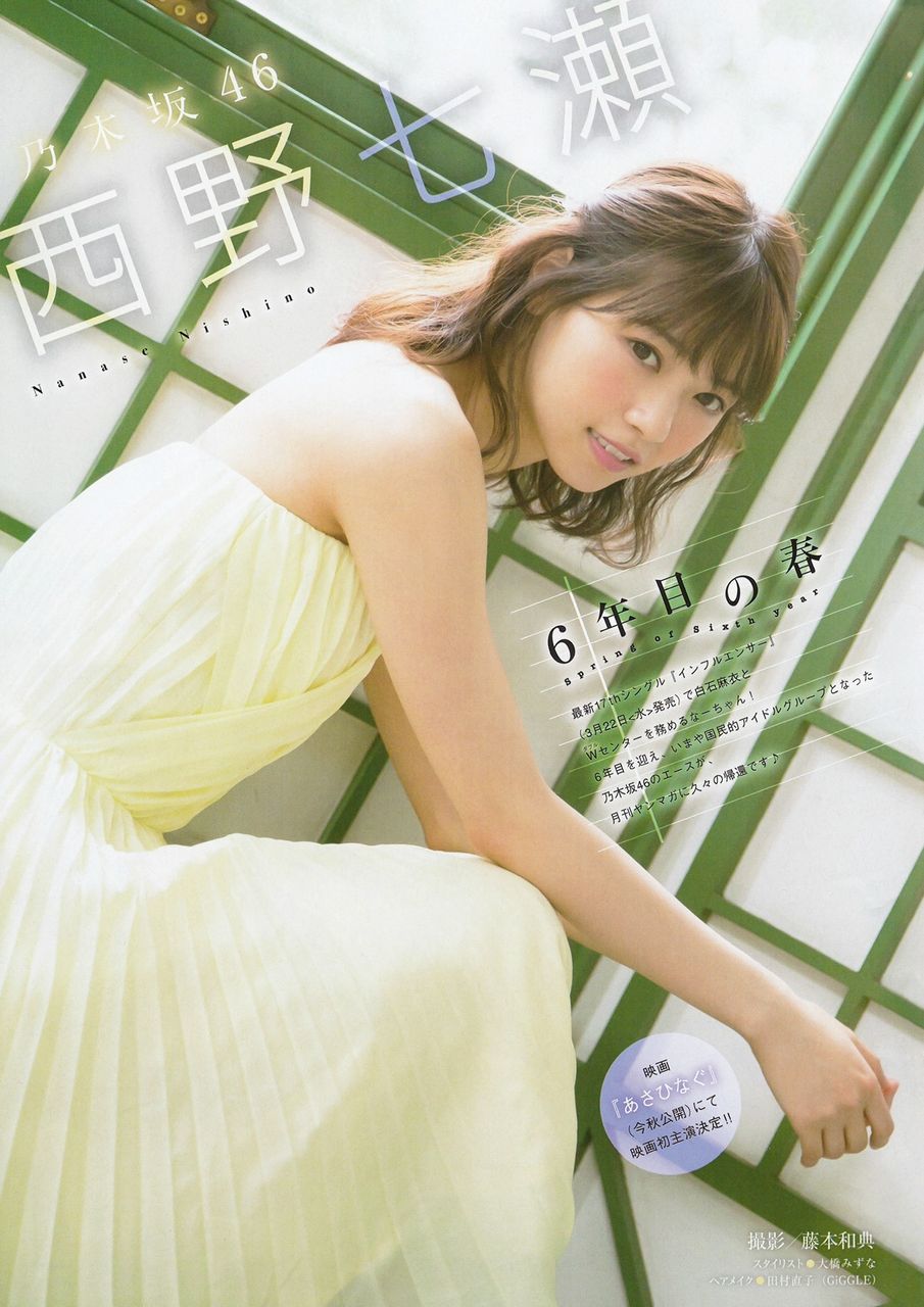 西野七瀬エロ画像tumblr_onqlwbzuCA1w3ota5o1_1280