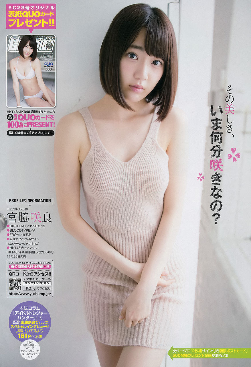 宮脇咲良エロ画像미야와키사쿠라야사tumblr_ny4opiHJIw1tub6hqo1_1280