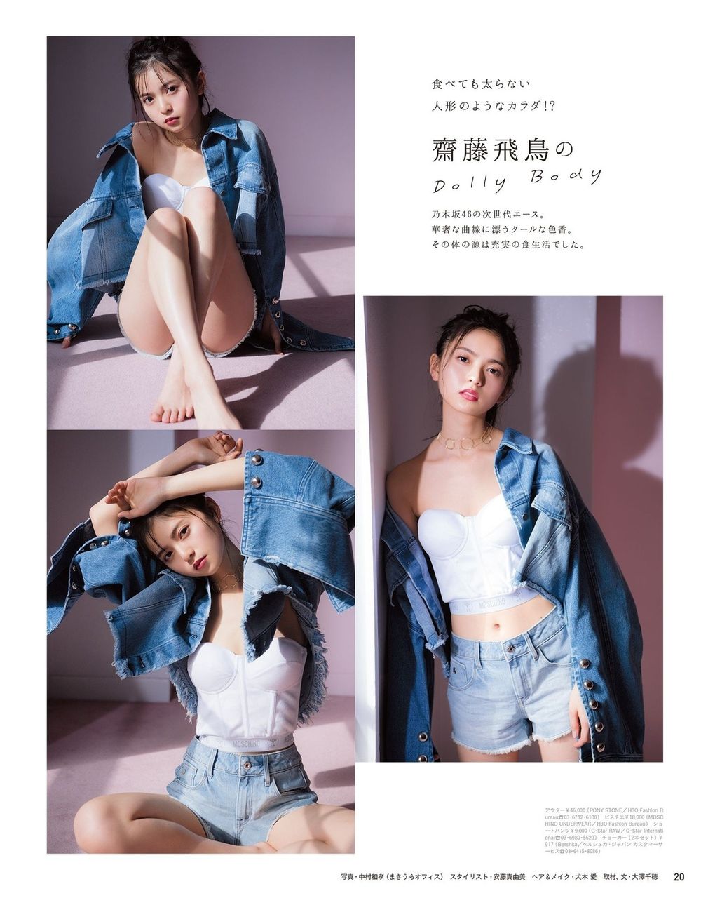 齋藤飛鳥エロ画像tumblr_p3kt0c2Qk01w3ota5o3_1280
