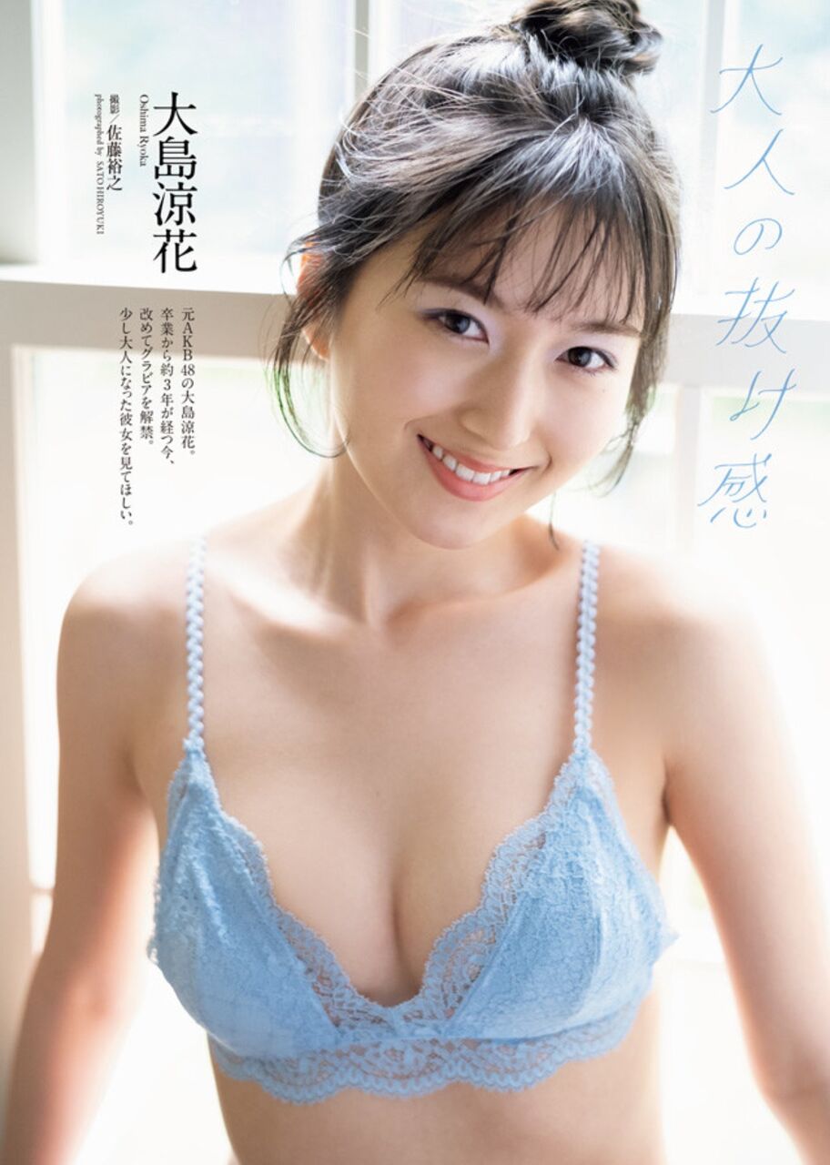 大島涼花エロ画像EZWBOqgUEAAjOSp.jpg large