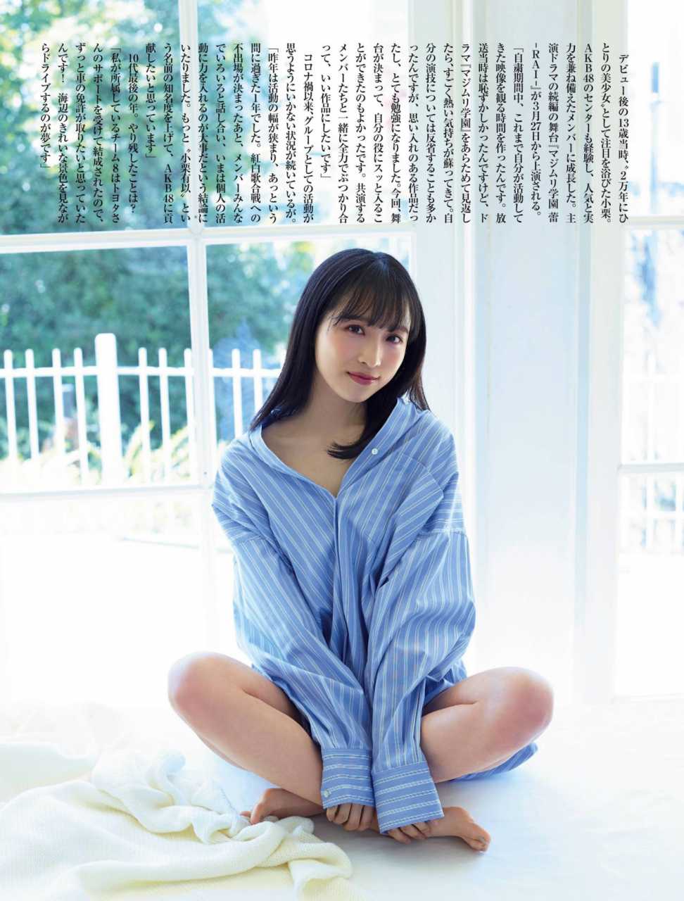 小栗有以エロ画像