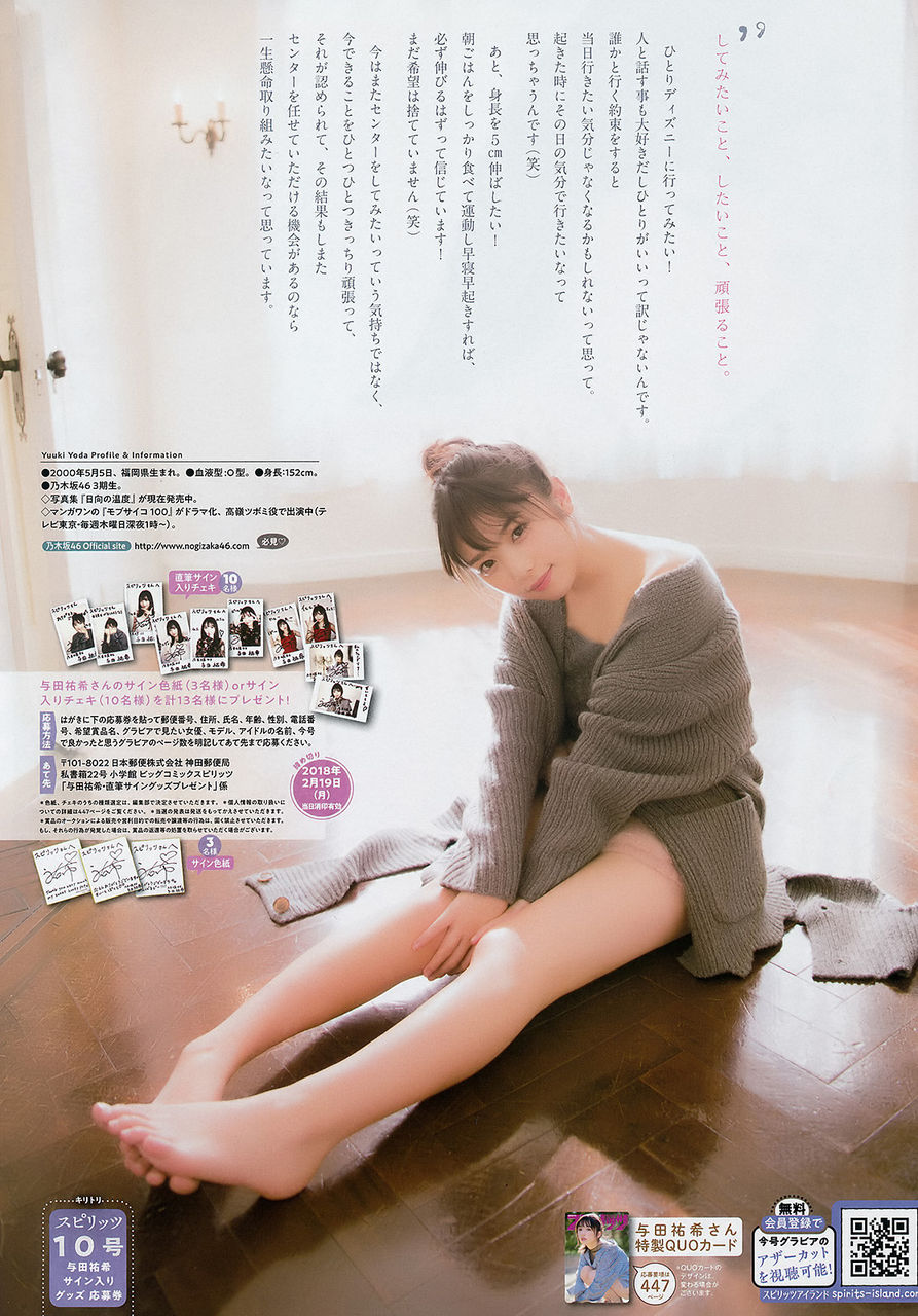 与田祐希エロ画像tumblr_p3pircaE7H1wuyzjko5_1280