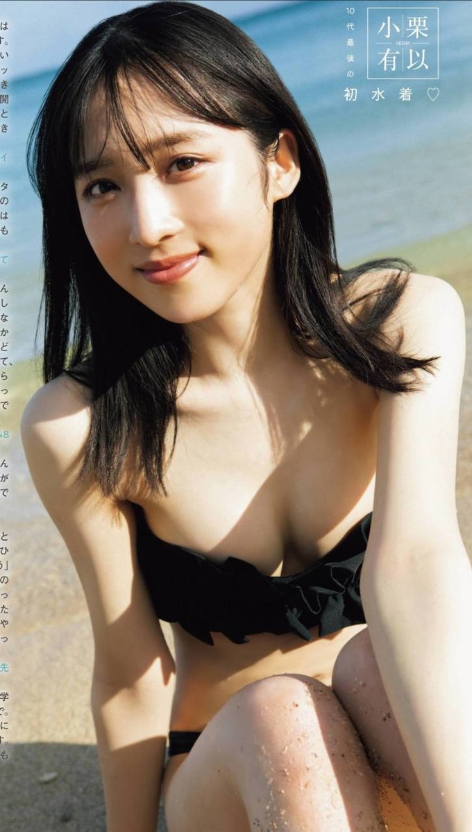 小栗有以エロ画像wYUdaFb(1)