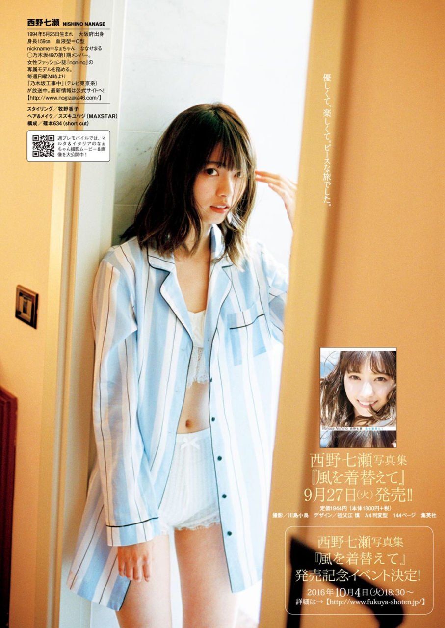 西野七瀬エロ画像tumblr_oe2kq6wblZ1ukquamo4_r1_1280