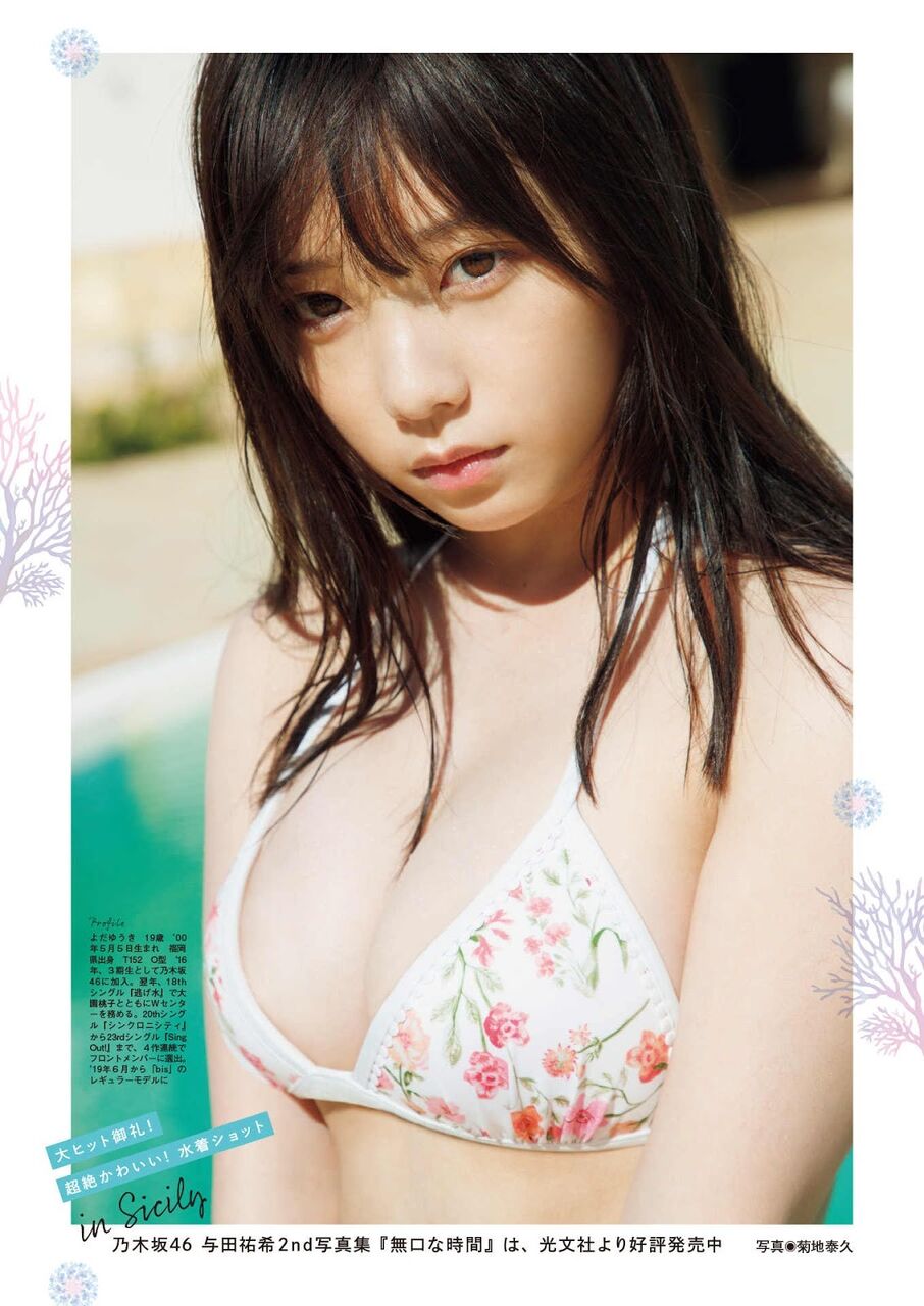 与田祐希エロ画像tumblr_28e4585da9b8eeafd42a3fa689476e5f_00fc6045_1280