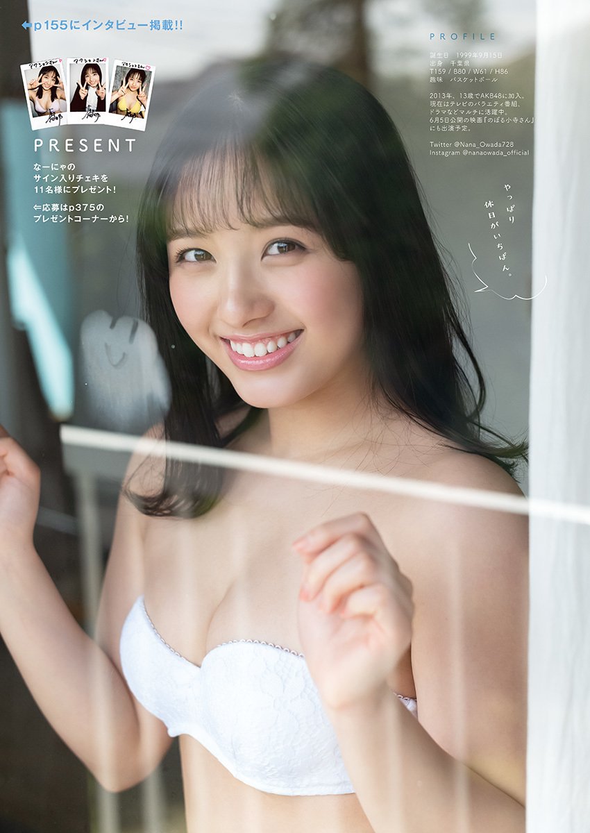 大和田南那エロ画像EWUes02VAAAauf4