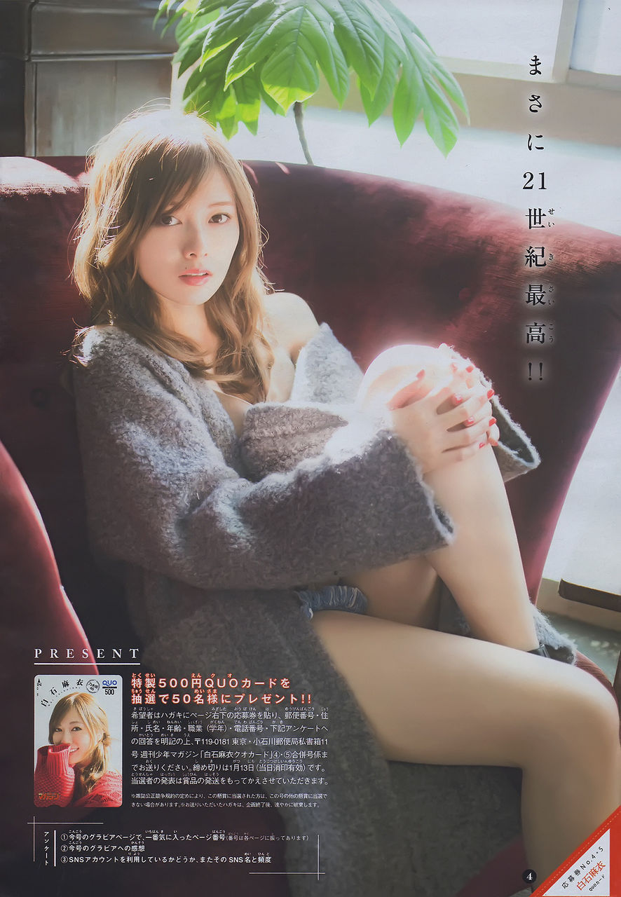 白石麻衣エロ画像tumblr_p1ln36eHmW1w3ota5o6_1280