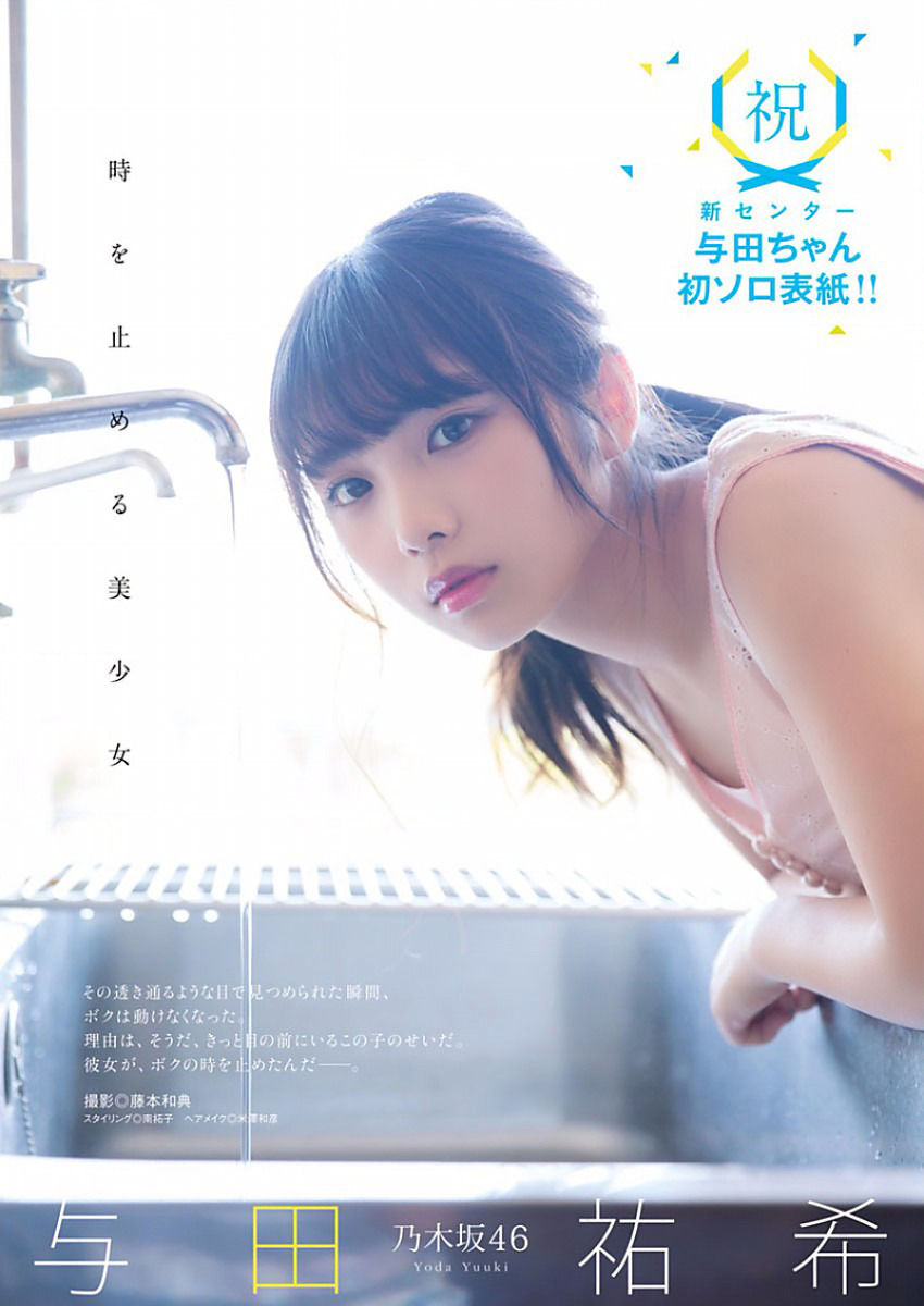 与田祐希エロ画像tumblr_oxdtndFiqL1wuyzjko1_1280