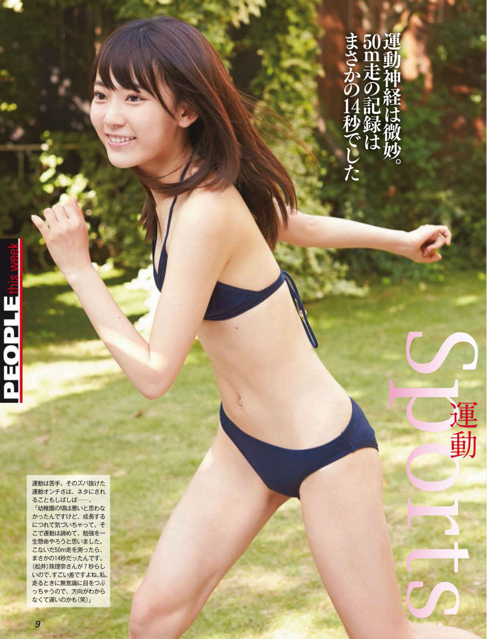 宮脇咲良エロ画像미야와키사쿠라야사tumblr_ny083zNVfj1usci4io7_1280