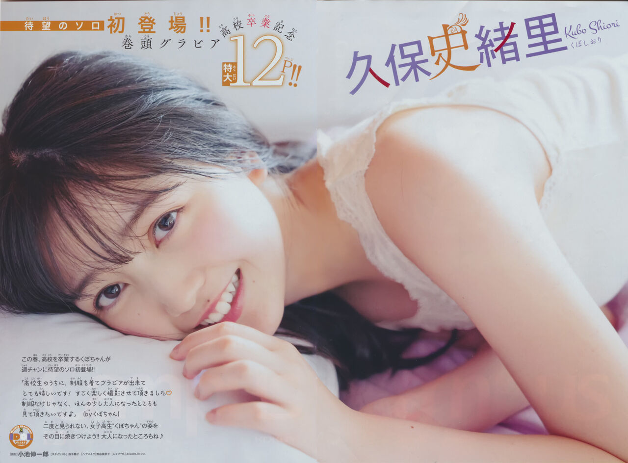 久保史緒里エロ画像tumblr_a9bbb76eea116ba37a863a63abbb4ec8_639933eb_2048