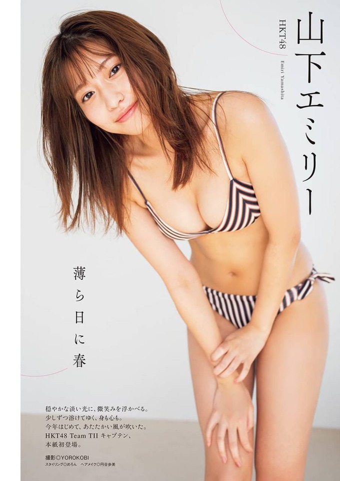 山下エミリーエロ画像61do9gETb9L(1)