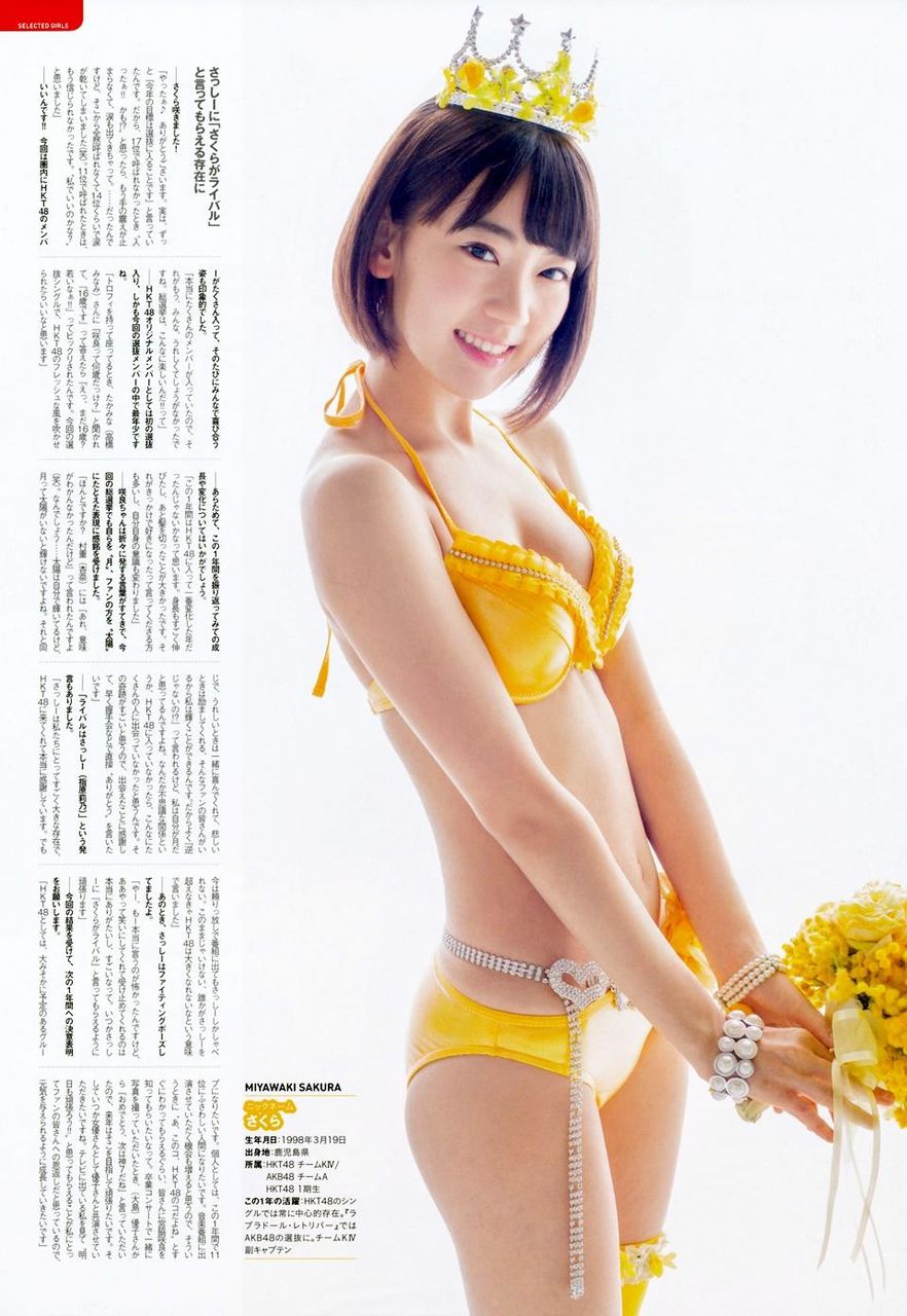 宮脇咲良エロ画像미야와키사쿠라야사no title