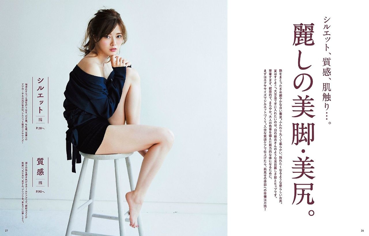 白石麻衣エロ画像tumblr_op2u6gbdT41vfqk8co8_1280