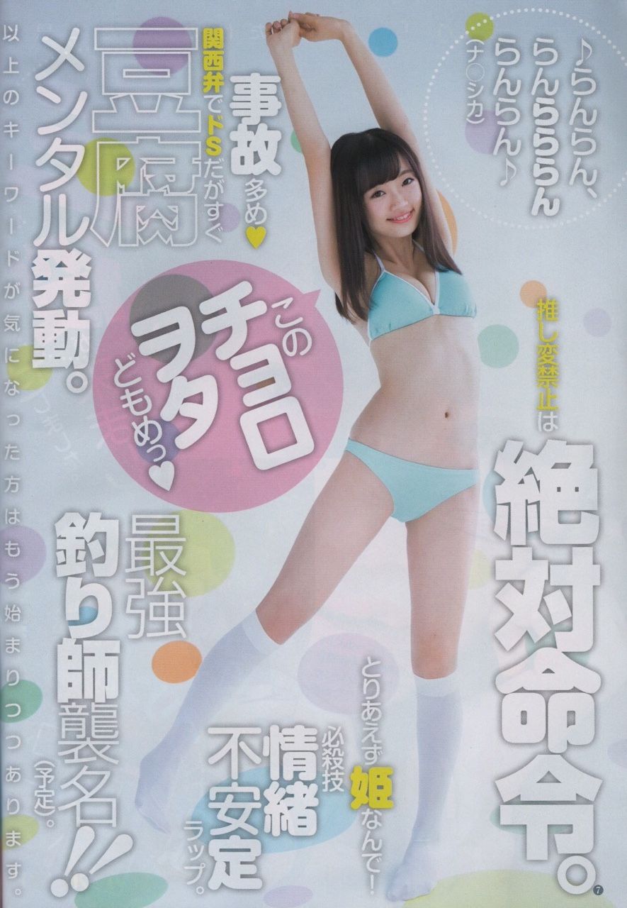 中井りかエロ画像tumblr_oemap1WHaz1tqs33yo3_1280