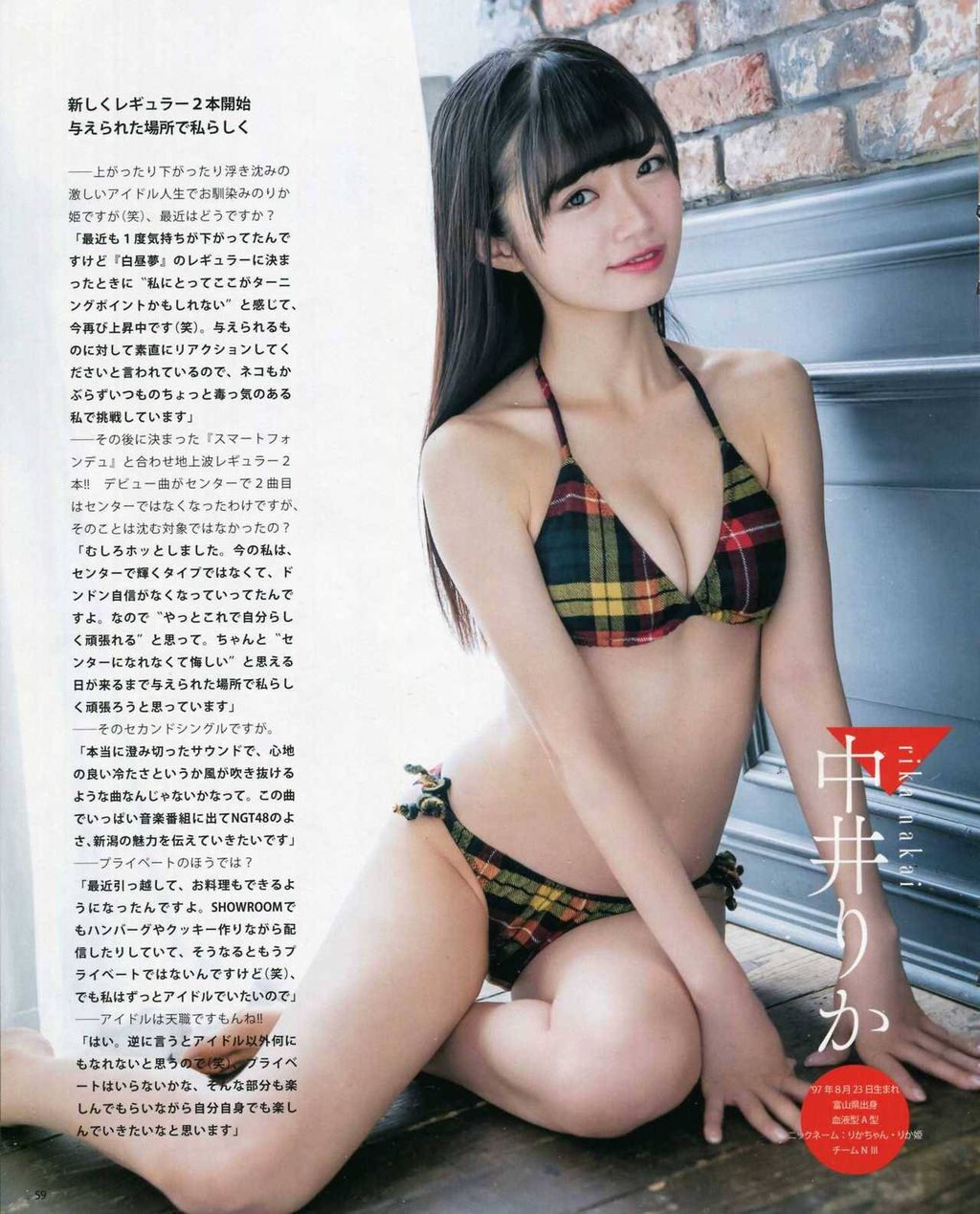 中井りかエロ画像tumblr_p0v1adErcK1wam9ggo3_1280