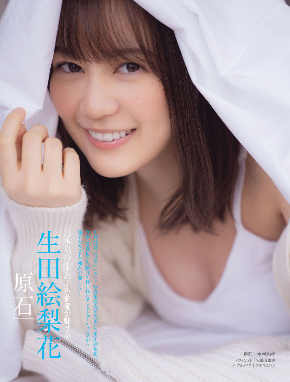 生田絵梨花エロ画像tumblr_pik7afYWiA1w3ota5o1_1280