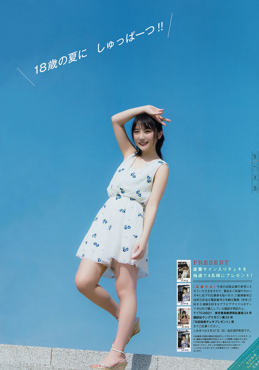 与田祐希エロ画像tumblr_p92wmo6ECz1wuyzjko7_1280