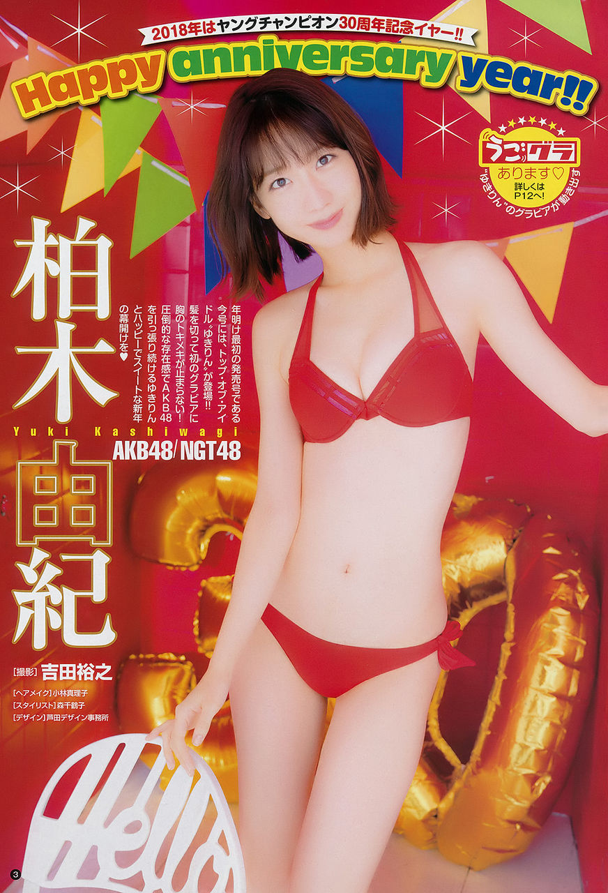 柏木由紀エロ画像tumblr_p2f7kiXTcA1usci4io7_1280