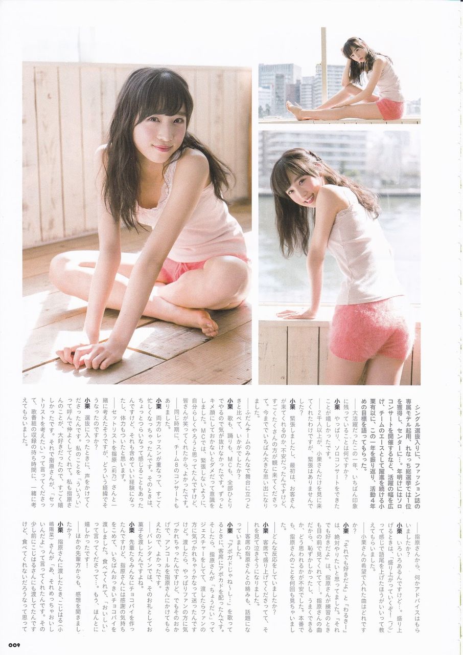 小栗有以エロ画像009