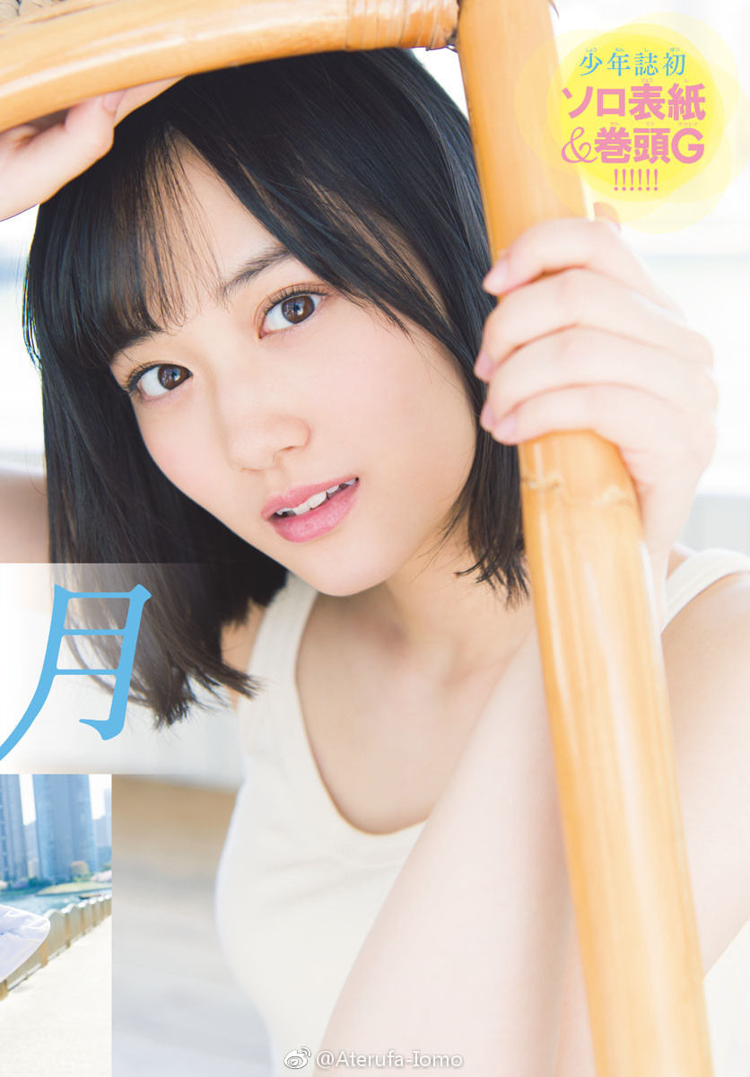山下美月エロ画像tumblr_p8eugxFsEh1w3ota5o6_1280