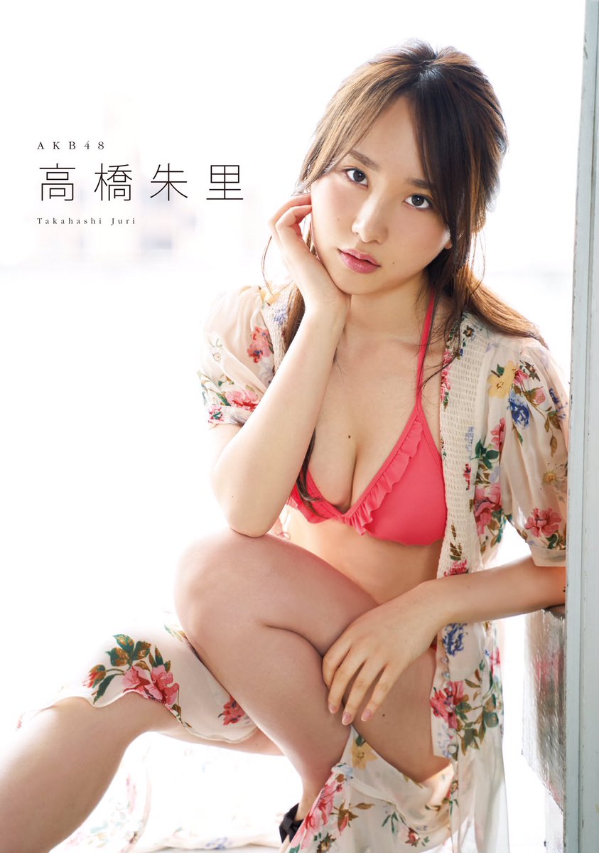 高橋朱里エロ画像타카하시쥬리야사DrTTPmnV4AAqbhd