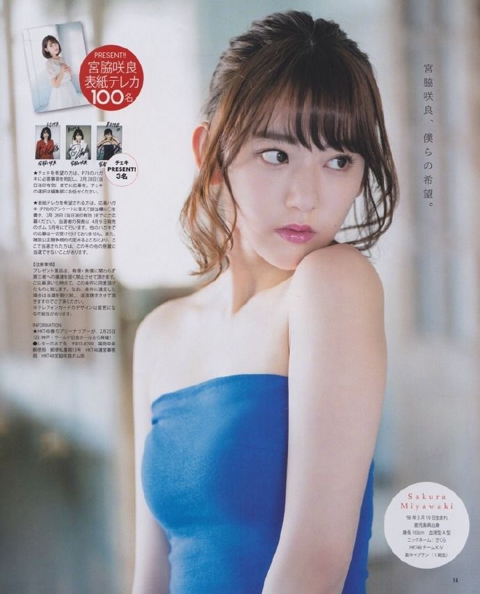 宮脇咲良エロ画像미야와키사쿠라야사tumblr_p3yznu1VEx1uyi5jso1_1280