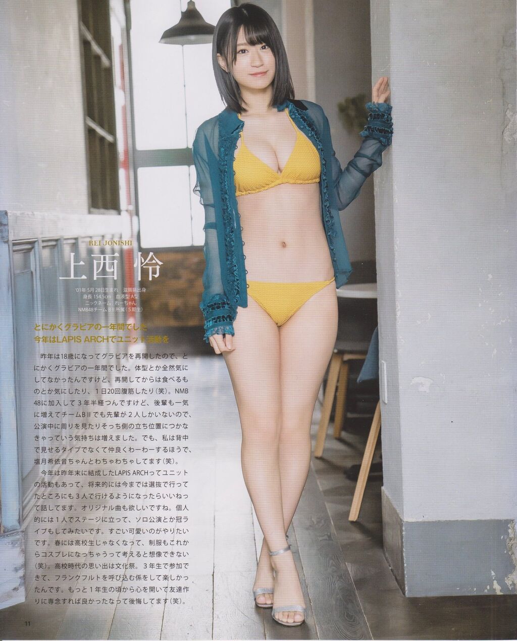 上西怜エロ画像EQp1AnDU0AEtRC5