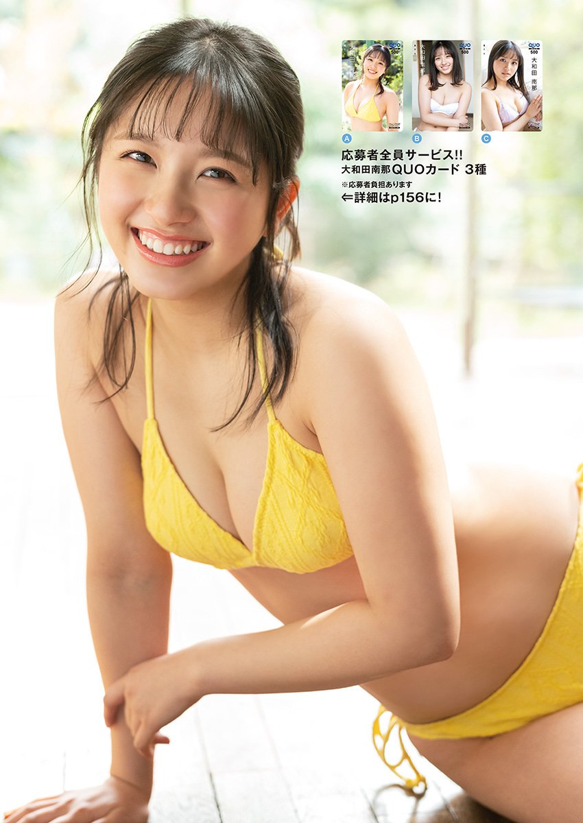 大和田南那エロ画像EWUesZ7VcAEhJ0o
