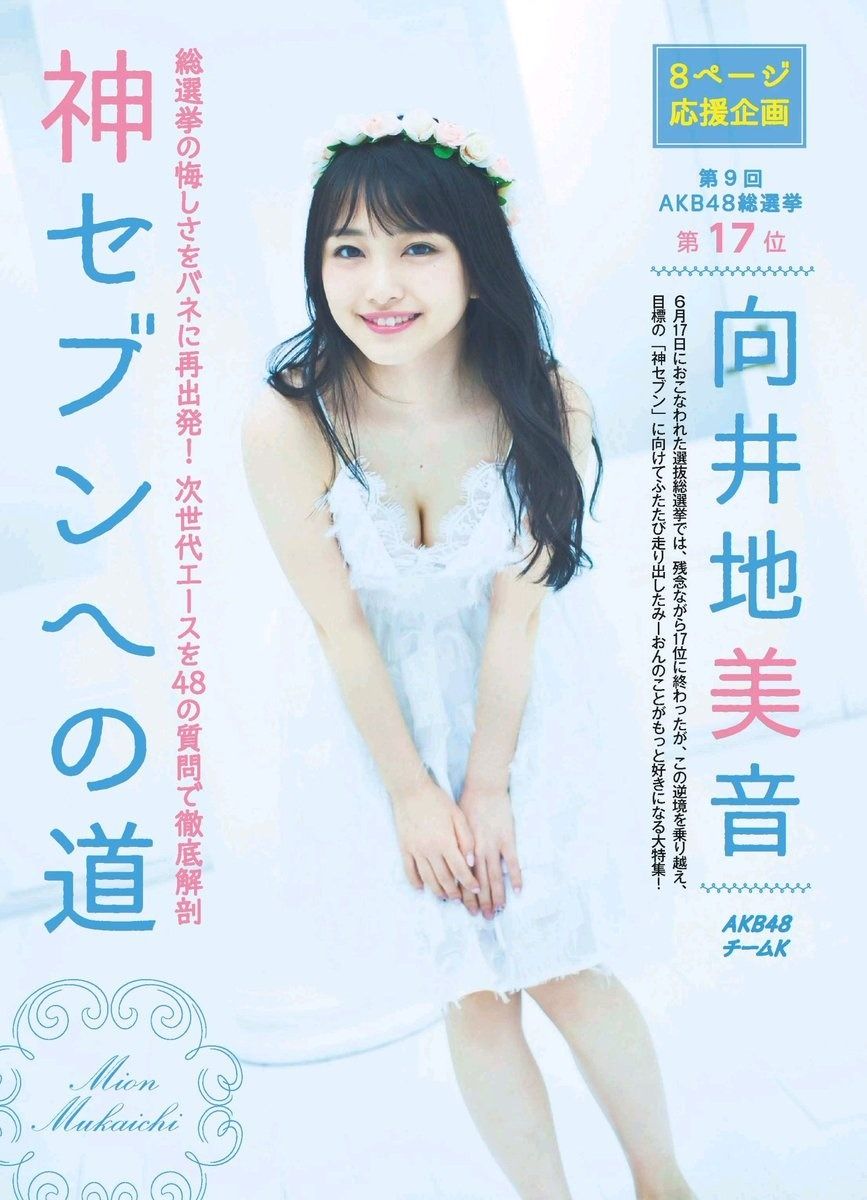 向井地美音エロ画像tumblr_ot27vx4e8G1uyi5jso2_1280