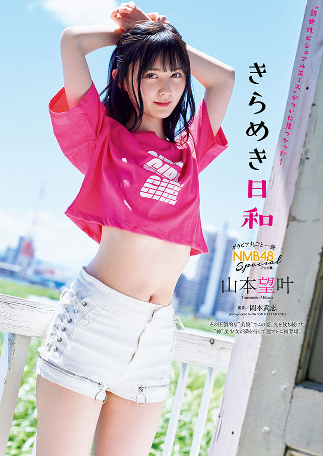 yamamoto_mikana