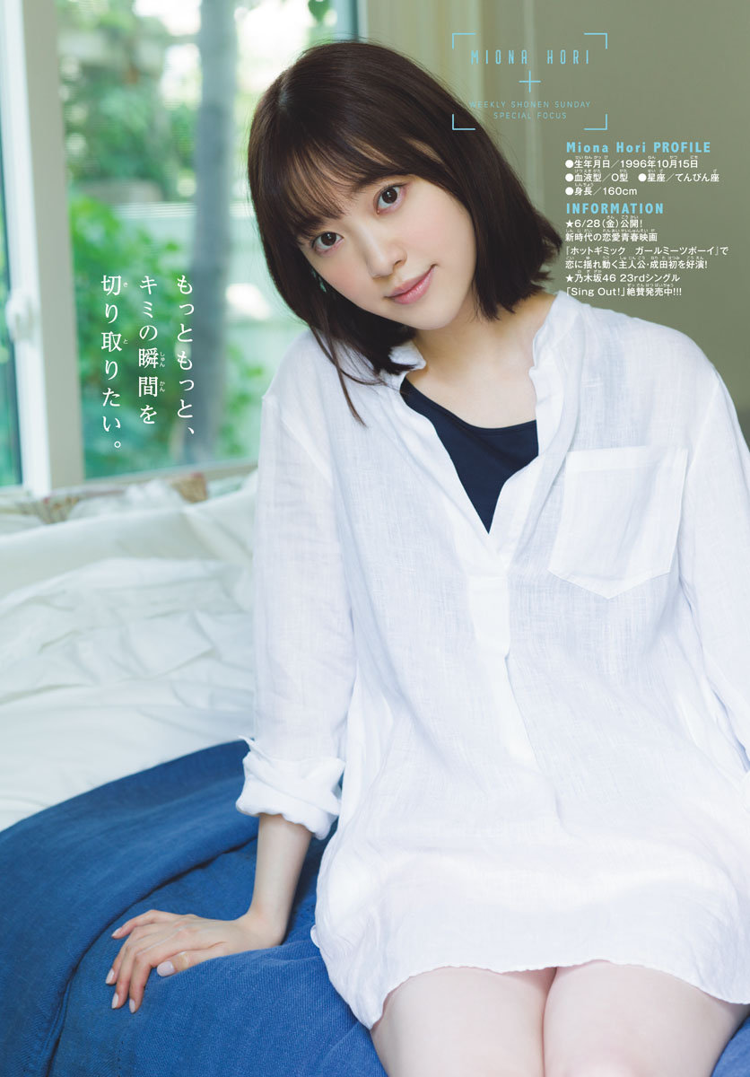 堀未央奈エロ画像tumblr_ps941nZoKq1w3ota5o10_1280