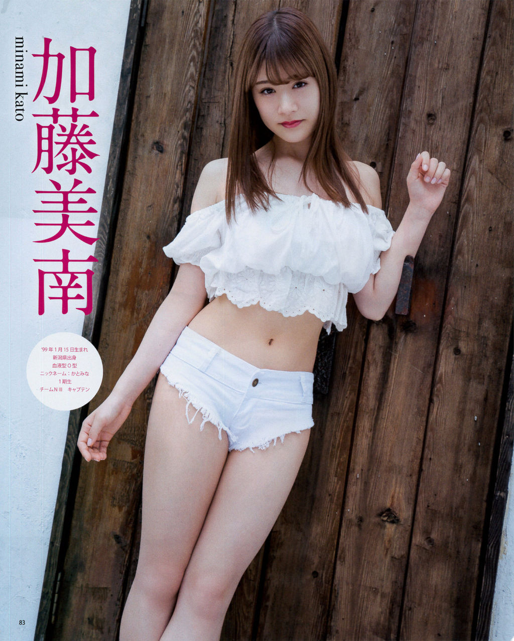 加藤美南エロ画像tumblr_pfsridK0MI1up9veyo5_1280