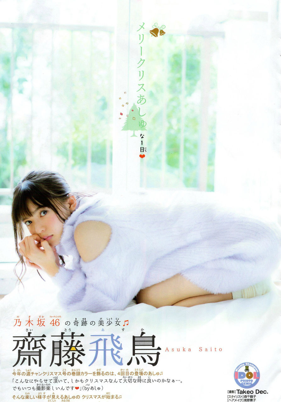 齋藤飛鳥エロ画像tumblr_oi8qi4Q19t1ukquamo1_1280
