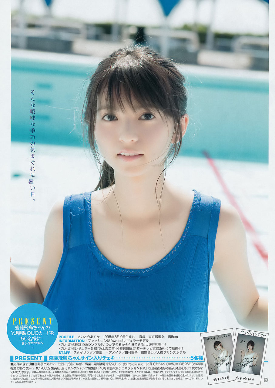 齋藤飛鳥エロ画像tumblr_oxp6ngRcQm1wuyzjko7_1280