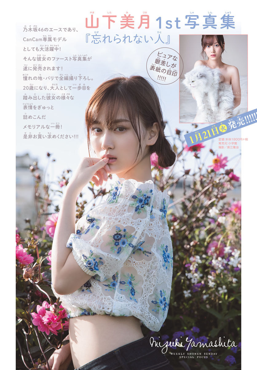 山下美月エロ画像tumblr_0f28b69786cdff6e3699fc72a44693ac_f836705a_1280