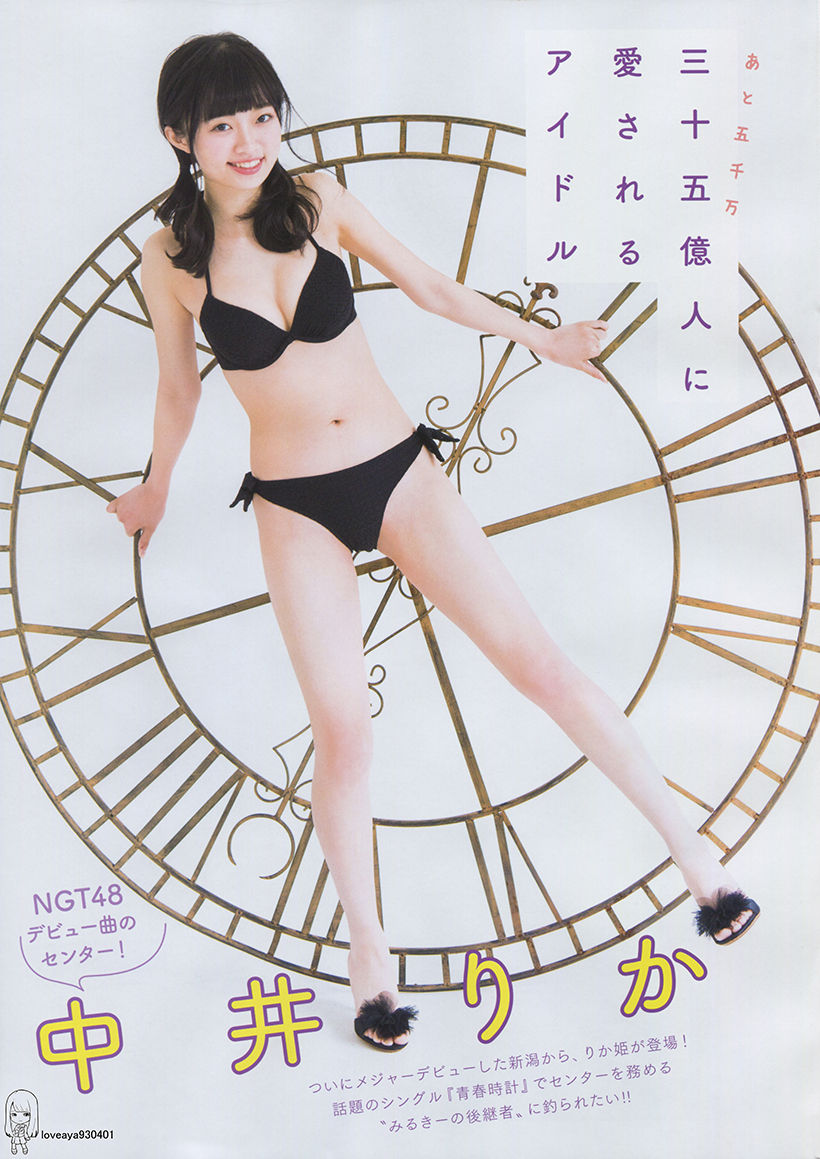 中井りかエロ画像tumblr_op2xrvkt9C1wnspt2o1_1280