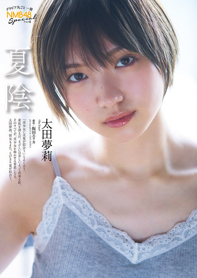ota_yumeri